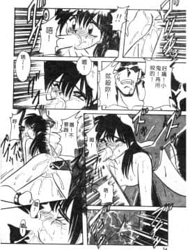 [西瓜波山] 酒池肉林の旅 [中]_056