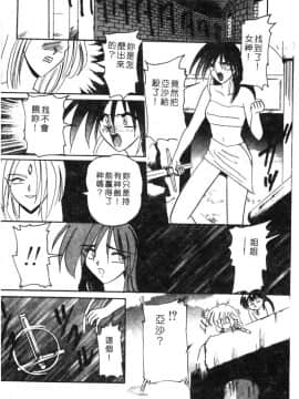 [西瓜波山] 酒池肉林の旅 [中]_062