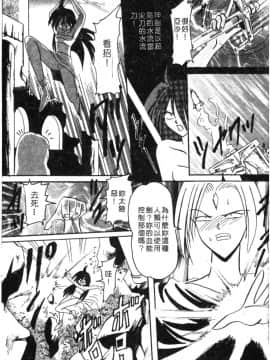 [西瓜波山] 酒池肉林の旅 [中]_063