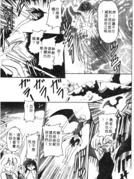 [西瓜波山] 酒池肉林の旅 [中]_064