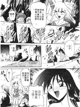 [西瓜波山] 酒池肉林の旅 [中]_065