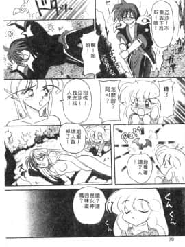 [西瓜波山] 酒池肉林の旅 [中]_072