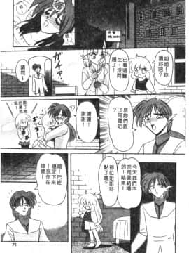 [西瓜波山] 酒池肉林の旅 [中]_073