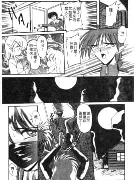[西瓜波山] 酒池肉林の旅 [中]_074