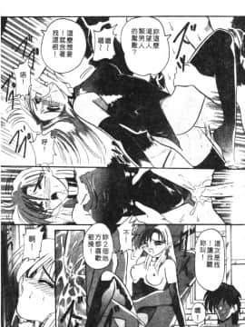 [西瓜波山] 酒池肉林の旅 [中]_077