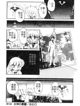 [西瓜波山] 酒池肉林の旅 [中]_082