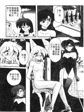 [西瓜波山] 酒池肉林の旅 [中]_084