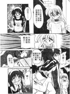 [西瓜波山] 酒池肉林の旅 [中]_085