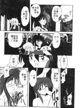 [西瓜波山] 酒池肉林の旅 [中]_086