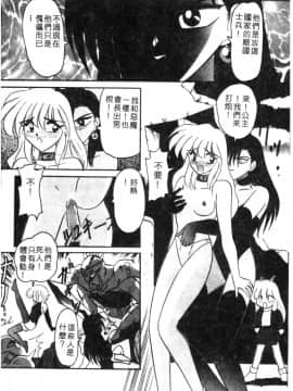 [西瓜波山] 酒池肉林の旅 [中]_094