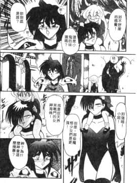 [西瓜波山] 酒池肉林の旅 [中]_096