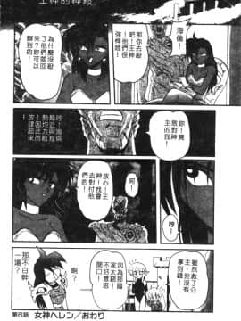 [西瓜波山] 酒池肉林の旅 [中]_098