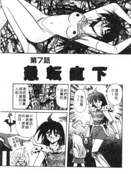 [西瓜波山] 酒池肉林の旅 [中]_099