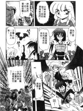 [西瓜波山] 酒池肉林の旅 [中]_100