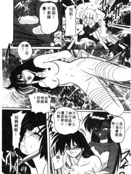 [西瓜波山] 酒池肉林の旅 [中]_108