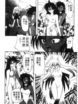 [西瓜波山] 酒池肉林の旅 [中]_109