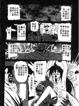 [西瓜波山] 酒池肉林の旅 [中]_116