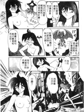 [西瓜波山] 酒池肉林の旅 [中]_123