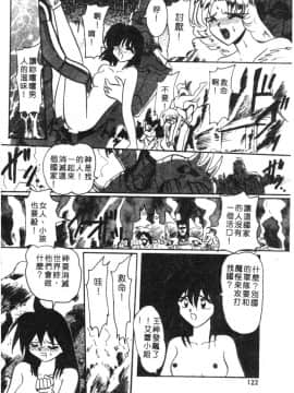 [西瓜波山] 酒池肉林の旅 [中]_124