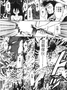 [西瓜波山] 酒池肉林の旅 [中]_125