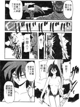[西瓜波山] 酒池肉林の旅 [中]_126