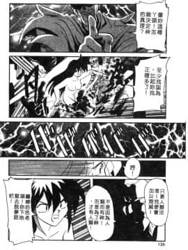 [西瓜波山] 酒池肉林の旅 [中]_128