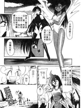 [西瓜波山] 酒池肉林の旅 [中]_130