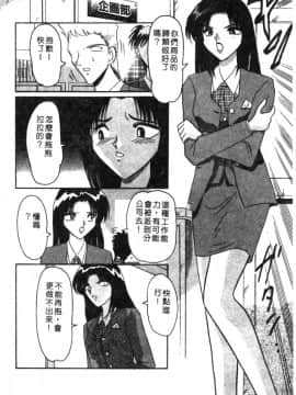 [西瓜波山] 酒池肉林の旅 [中]_132