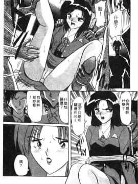 [西瓜波山] 酒池肉林の旅 [中]_134