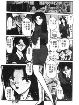 [西瓜波山] 酒池肉林の旅 [中]_146