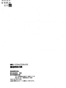 [西瓜波山] 酒池肉林の旅 [中]_149