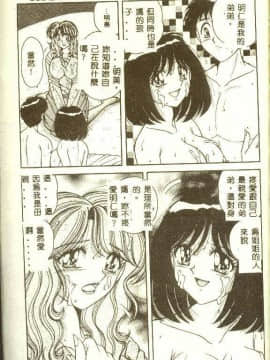 [AYA] DESIRE [中]_101