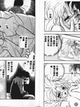 [東海道みっちい] 今夜はドレイDEナイト [中]_06