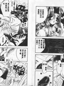 [東海道みっちい] 今夜はドレイDEナイト [中]_17