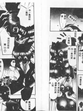 [東海道みっちい] 今夜はドレイDEナイト [中]_24