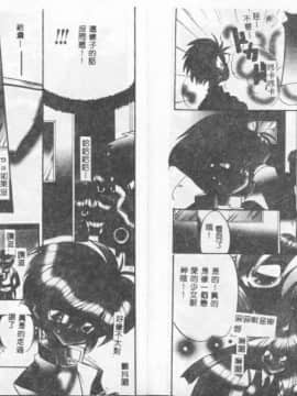 [東海道みっちい] 今夜はドレイDEナイト [中]_25