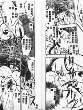 [東海道みっちい] 今夜はドレイDEナイト [中]_39