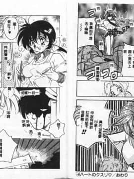 [東海道みっちい] 今夜はドレイDEナイト [中]_42