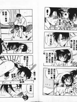 [東海道みっちい] 今夜はドレイDEナイト [中]_44