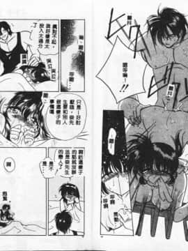 [東海道みっちい] 今夜はドレイDEナイト [中]_49