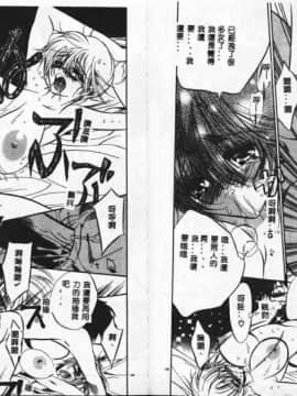 [東海道みっちい] 今夜はドレイDEナイト [中]_56