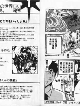 [東海道みっちい] 今夜はドレイDEナイト [中]_58