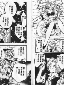[東海道みっちい] 今夜はドレイDEナイト [中]_62