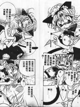 [東海道みっちい] 今夜はドレイDEナイト [中]_63