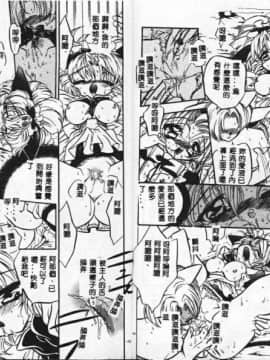 [東海道みっちい] 今夜はドレイDEナイト [中]_64