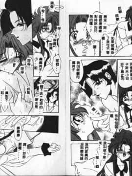 [東海道みっちい] 今夜はドレイDEナイト [中]_86
