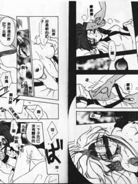 [東海道みっちい] 今夜はドレイDEナイト [中]_87