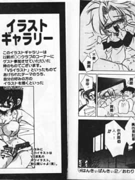 [東海道みっちい] 今夜はドレイDEナイト [中]_92
