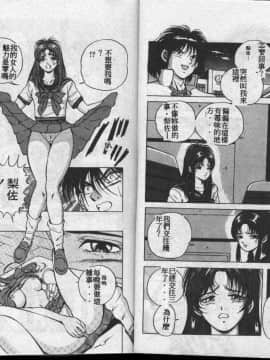 [高橋ナオキ] コスプレエソジエル [中]_04