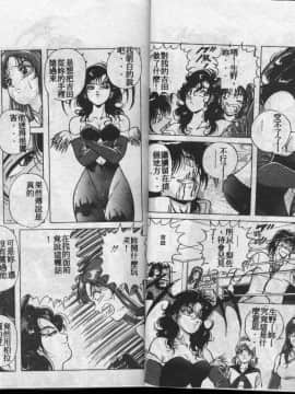 [高橋ナオキ] コスプレエソジエル [中]_07